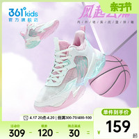 361° 悍将|361童鞋女童篮球鞋2024春夏新款女孩鞋子网面透气儿童运动鞋