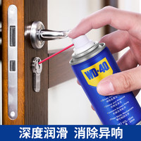 WD-40 家用门锁润滑油 机械门窗锁具缝纫机油金属合页消除异响声防锈剂