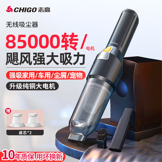 CHIGO 志高 车载吸尘器 120W升级款+滤芯*2+扁嘴+毛刷