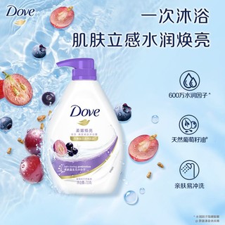 Dove 多芬 沐浴露850g 西柚青柠清新 巴西莓持久留香男女