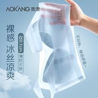 AOKANG 奥康 内衣女士薄款冰丝无痕夏季凉感小胸聚拢文胸无钢圈背心式胸罩