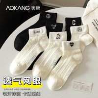 AOKANG 奥康 白色袜子女短袜春季薄款纯棉浅口网红短筒学院风女生印花船袜