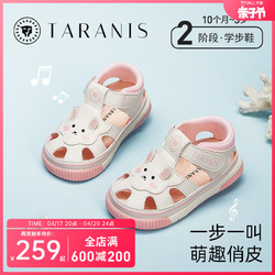 TARANIS 泰兰尼斯 夏季新款女宝宝凉鞋卡通软底童鞋男童透气学步叫叫鞋婴儿