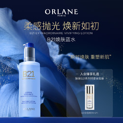 ORLANE 幽兰 B21焕肤蓝水 250ml