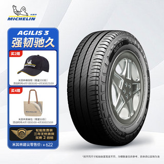 MICHELIN 米其林 轻卡轻客车轮胎  205/70R15C AGILIS3 适配长安睿行