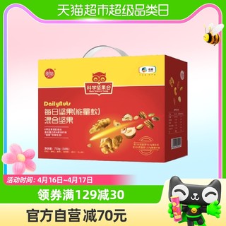 中粮时怡每日坚果纯坚款礼盒750g*1盒老人儿童零食果仁礼包