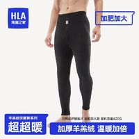 HLA 海澜之家 秋冬季保暖裤男士护膝贴片宽松加绒加厚秋裤男大码款