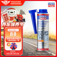 LIQUI MOLY 力魔 LM1818 汽油添加剂 300ml