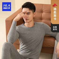 HLA 海澜之家 男士高档保暖内衣套装秋衣秋裤男棉长袖打底衫棉毛衫