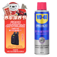 WD-40 自行车链条清洗剂 泡沫清洗剂车身油污去除剂齿轮飞轮清洁剂300ml