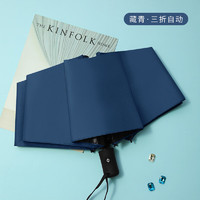 绿盒子 UV自动晴雨伞 大号折叠黑胶太阳伞
