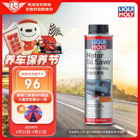 LIQUI MOLY 力魔 汽油添加剂 300ml