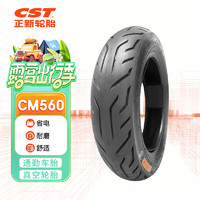 正新轮胎 CST 3.00-10 4PR CM560 电动车真空外胎 适用电轻摩//踏板车