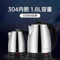 AUX 奥克斯 电热水壶家用自动断电304不锈钢便携式HX-18B07