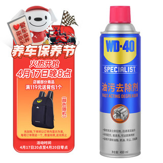 WD-40 玻璃清洁剂 450ml