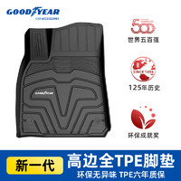 GOOD YEAR 固特异 Goodyear）特斯拉Model Y 3焕新版注塑高边TPE汽车脚垫防滑环保无异味地垫 Model Y高边TPE脚垫黑色