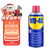 WD-40 除锈剂 300ml 1瓶