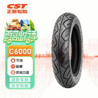 正新轮胎 CST 3.00-10 8PR C6000 正新强体胎 电动车真空胎外胎 适配小刀等