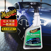 Meguiar's 美光 多功能清洁剂710ML座椅地毯3M清洁仪表盘轮胎有效去污汽车用品