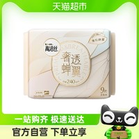 88VIP：kotex 高洁丝 奢透蝉翼卫生巾240mm*9片极薄透氧棉透气防漏日用姨妈巾