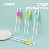 JORE BABU 小袋鼠巴布 JOER BABU）儿童学习筷子婴儿矫正训练筷 宝宝练习筷学吃饭辅食儿童餐具 练习筷子-红色