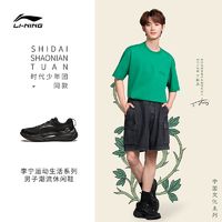 百亿补贴：LI-NING 李宁 SOFT COOL丨时代少年团同款男夏季透气轻便休闲运动鞋AGLU025