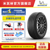 MICHELIN 米其林 需要plus会员MICHELIN 米其林 轮胎 235/45R18 98W浩悦4 ST VOL适配s60帕萨特雅阁凯美瑞