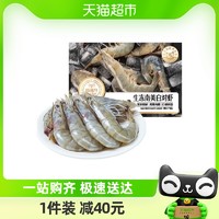 88VIP：喵满分 南美白对虾白虾6斤40/50冷冻大虾包邮