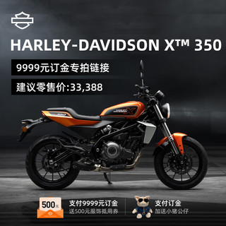 X350摩托车文化骑行双缸水冷353cc排量机车 魅力橙