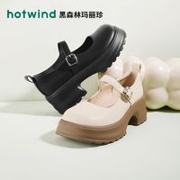 百亿补贴：hotwind 热风 2024年春季新款女士法式黑色厚底玛丽珍鞋女时尚圆头气质单鞋