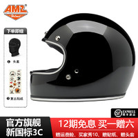 AMZ 美式乐高盔经典复古全盔男女机车四季摩托车头盔玻璃钢冬季安全帽 亮黑色 XL