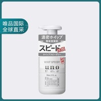 UNO 吾诺 日本进口UNO吾诺男士懒人泡沫洗面奶150ml深层洁净不油腻