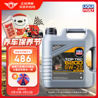 LIQUI MOLY 力魔 顶技系列 6200 0W-20 C5 全合成机油 4L