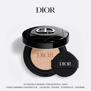 迪奥(DIOR)全新锁妆气垫(漆光藤格纹外壳+亮泽1N替换芯)防晒持妆