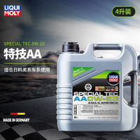 LIQUI MOLY 力魔 德国原装进口 特技AA机油 0W-20 SP GF-6A 汽车用品 4L装 21417