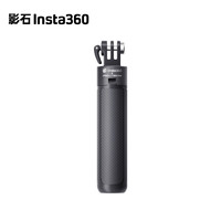 Insta360 影石 迷你脚架自拍杆