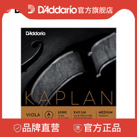 D'Addario 达达里奥 Kaplan 卡普兰 单根中等张力长款中提琴A弦 K411 LM