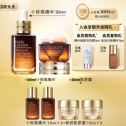 ESTEE LAUDER 雅诗兰黛 小棕瓶修护系列 特润修护护肤套装 (肌活精华露第七代30ml+精华眼霜15ml+赠DW妆前乳1ml*2)