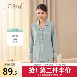 十月结晶 月子服装哺乳睡衣女四季怀孕期内衣产妇家居服套装 雅绿【莫兰迪极简200g四季款】 L码【115-145斤】