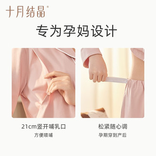 十月结晶 月子服装哺乳睡衣女四季怀孕期内衣产妇家居服套装 雅绿【莫兰迪极简200g四季款】 L码【115-145斤】