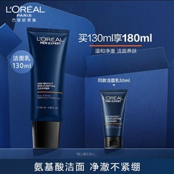 L'OREAL PARIS 巴黎欧莱雅 欧莱雅男士洗面奶青春肌源净澈氨基酸洁面乳官方旗舰正品清爽控油