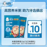 Gerber 嘉宝 6.9元试吃嘉宝米粥尝鲜*2 其他渠道勿拍