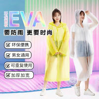 彩虹房子 eva雨衣