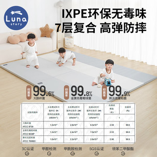 LUNASTORY韩国儿童爬行垫五段时尚灰IXPE-213*193*4CM