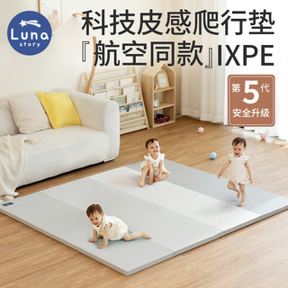 LUNASTORY韩国儿童爬行垫五段时尚灰IXPE-213*193*4CM