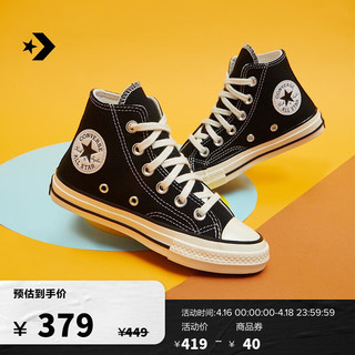 匡威（Converse） 1970S儿童经典高帮帆布鞋黑色368983C 黑/368983C 35