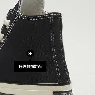 匡威（Converse） 1970S儿童经典高帮帆布鞋黑色368983C 黑/368983C 35