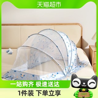 88VIP：OUYUN 欧孕 婴儿蚊帐防蚊罩宝宝睡觉遮光蚊帐儿童蚊帐罩可折叠全罩式通用
