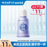 云南白药 漱口水亮白牙齿持久清新250ml