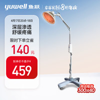 鱼跃（yuwell）特定电磁波治疗肩颈腰腿理疗TDP11-DL颈椎病肩周炎腰肌劳损膝关节理疗烤灯好礼